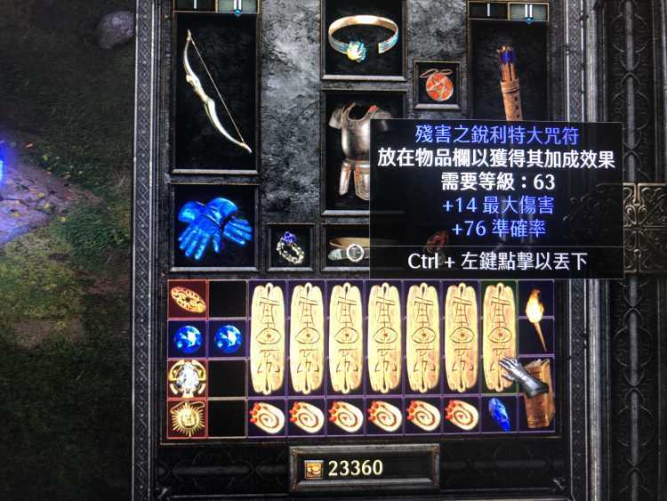 暗黑2物理弓的天花板，刚毅弓系亚马逊攻略心得