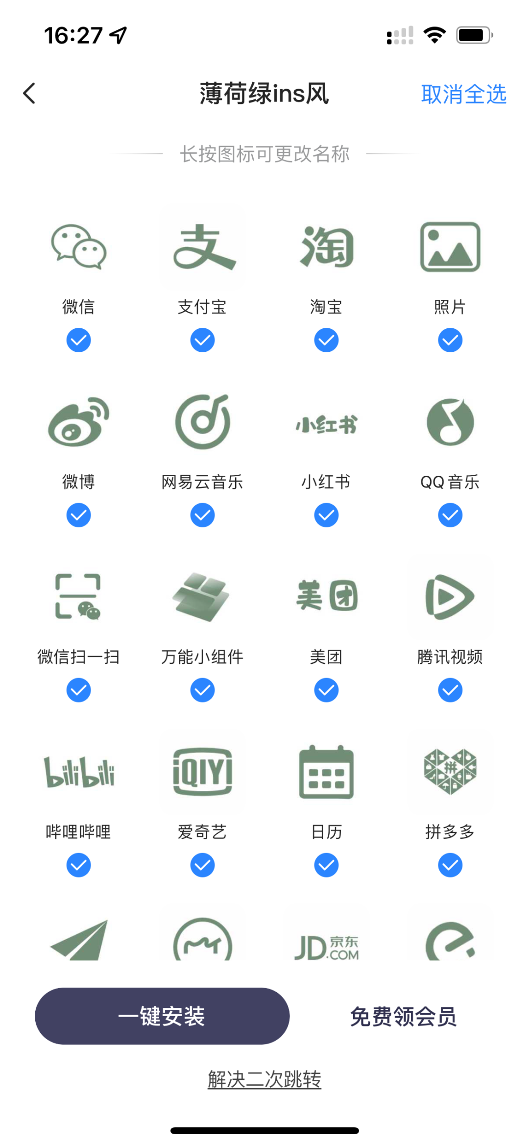 iPhone也能裝華為鴻蒙？分享一波騷操作