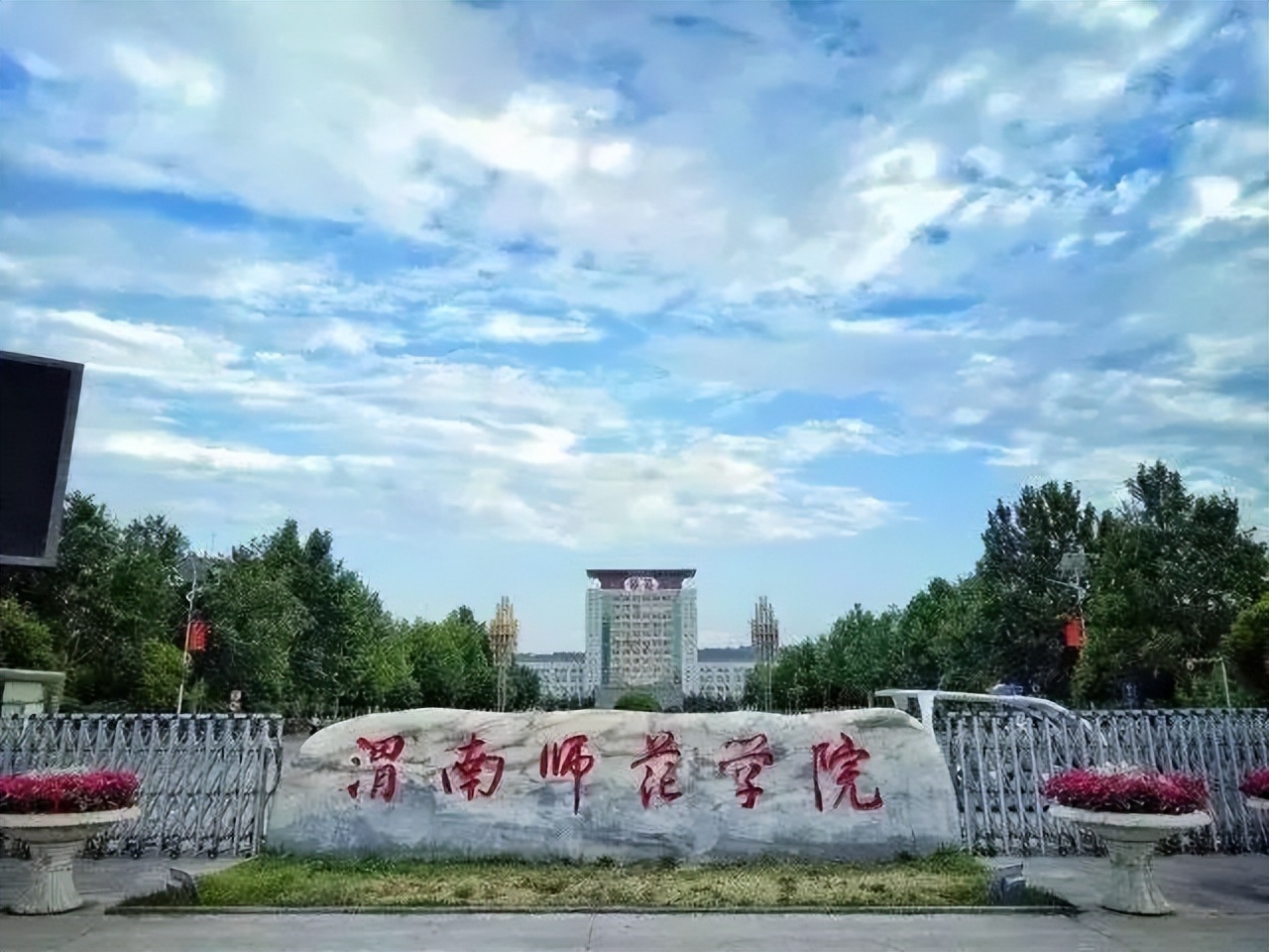 陕西省内二本院校信息汇总