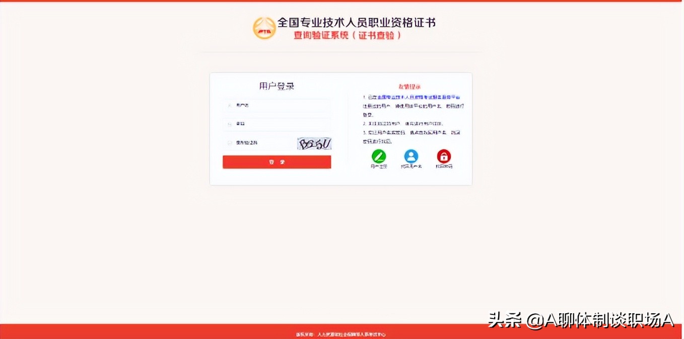 你知道职称系列（专业）各层级设置吗？资格证书如何查验？