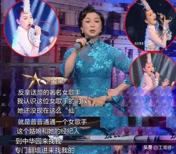 2016年，萨顶顶深陷假唱风波，被网友骂的晕头转向，正在这时
