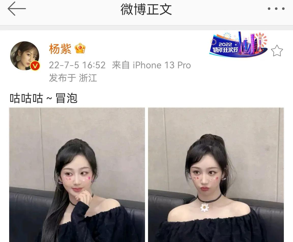 杨紫发文：咕咕咕！网友想要后面的表达