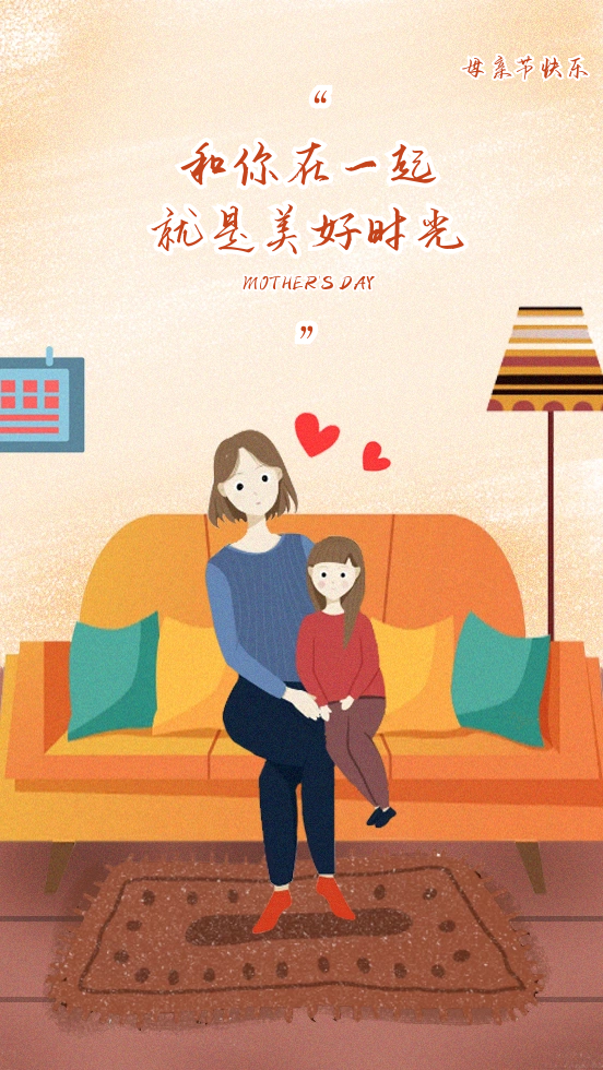 「2022.05.08」早安心语，母亲节正能量语录句子 祝福海报图片带字