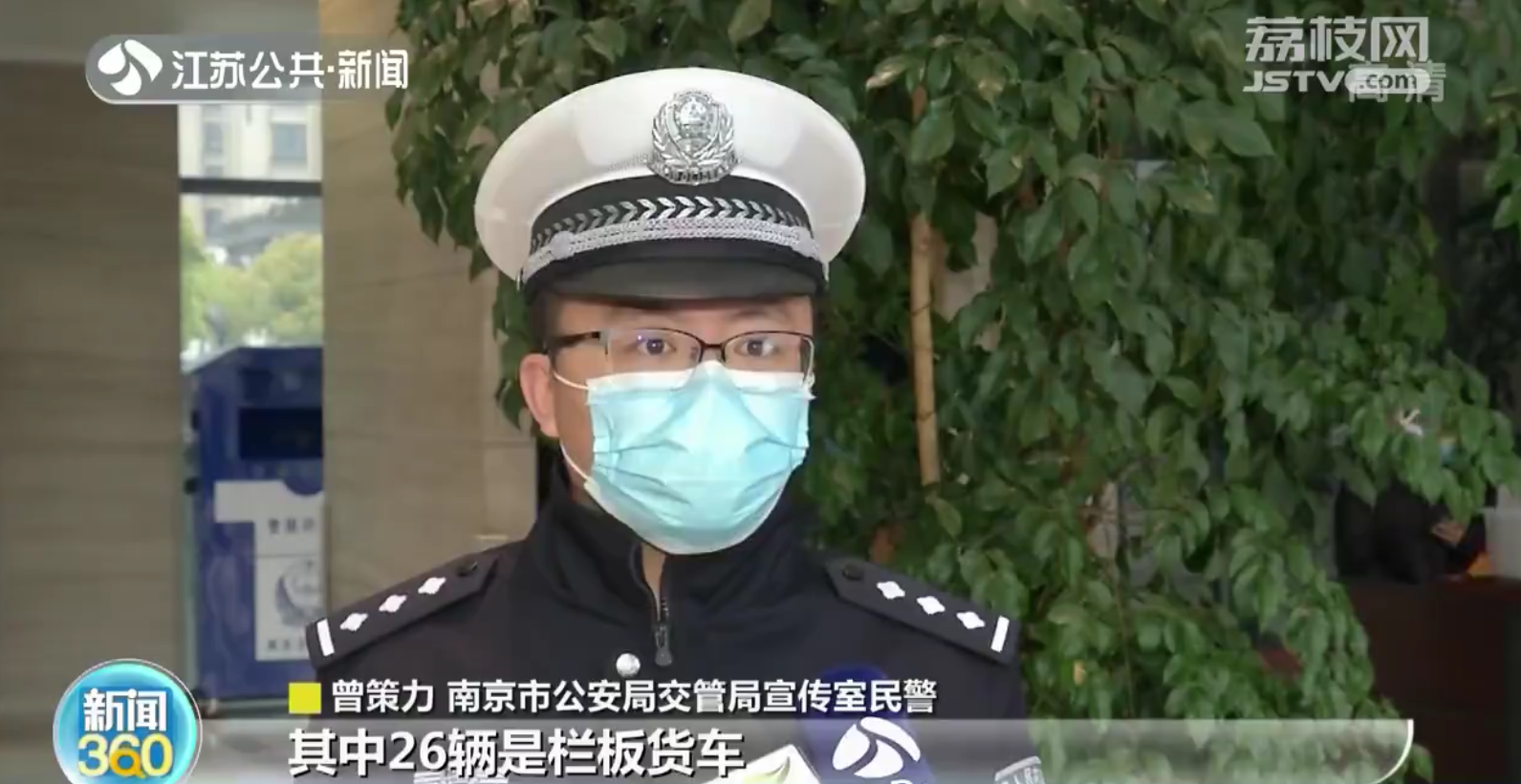 一个月内共抓拍70起！南京交管推出货车右转弯停车提醒服务