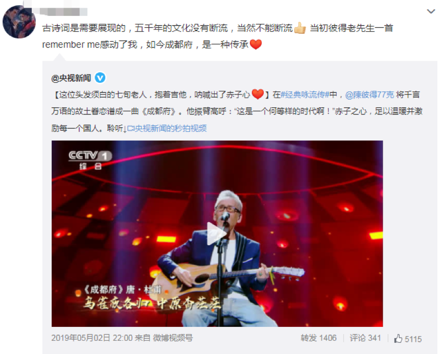 音乐的力量｜《经典咏流传》丰富的不只是我们的歌单