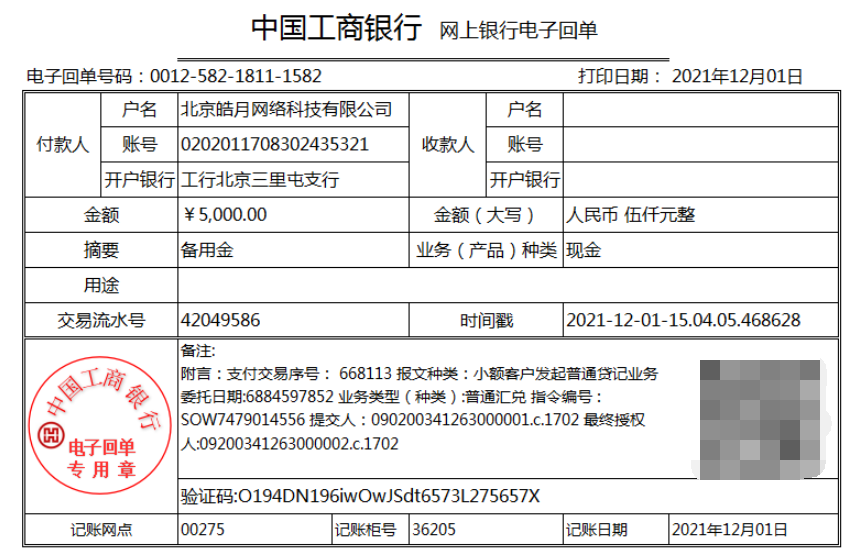 抖音运营账务如何处理？这56笔真实账务处理了解一下