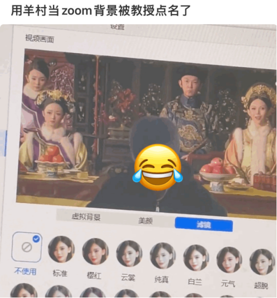 “社杂”大学生如何上网课？迷惑性背景登台亮相，老师大无语