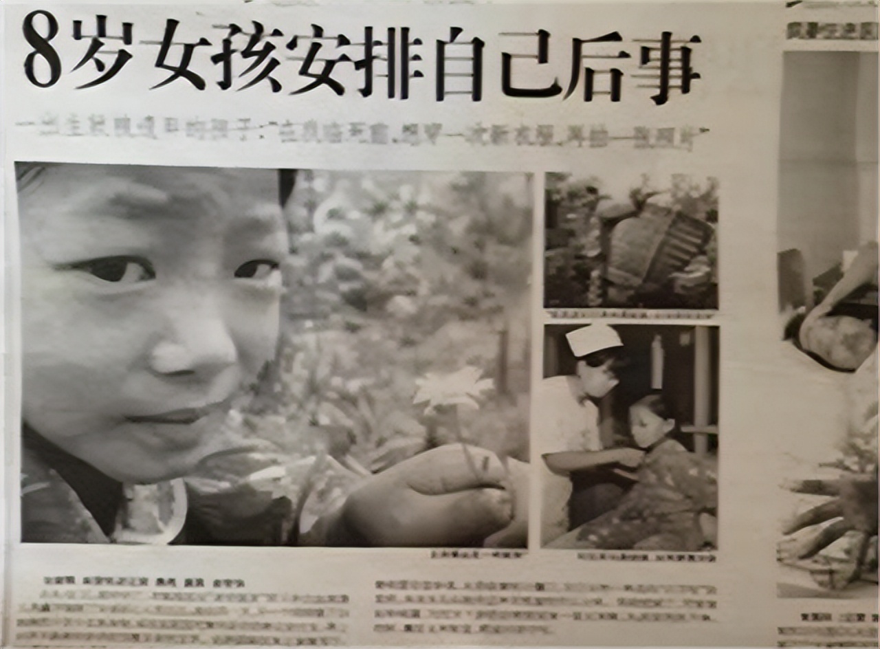 2005年女童身患白血病，为减轻养父负担，偷偷签下放弃治疗协议