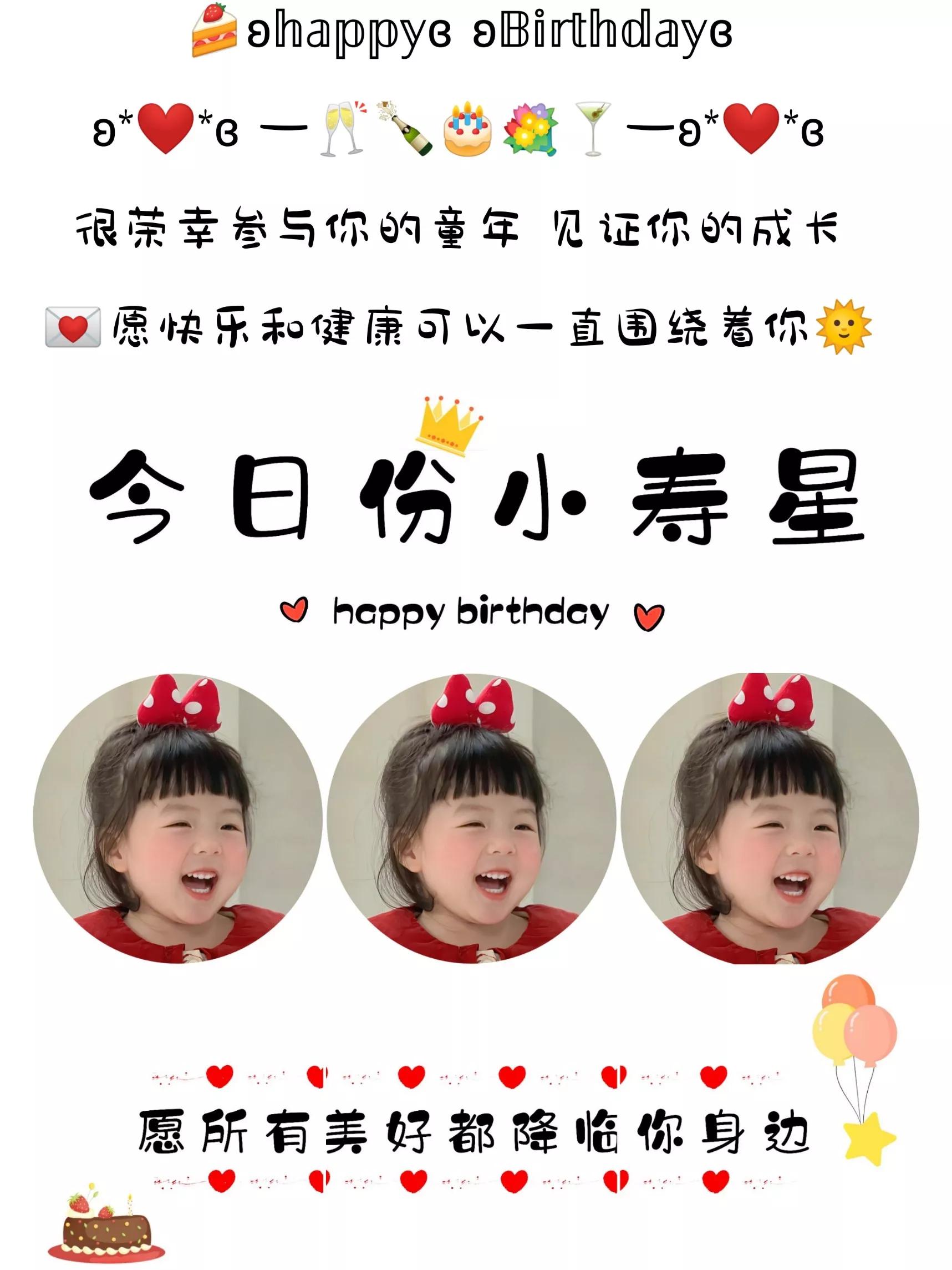 宝宝九周岁生日发圈配图和文案素材