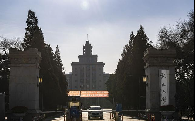 大连理工大学校长、东北大学校长、辽宁教育厅厅长，谁级别最高？