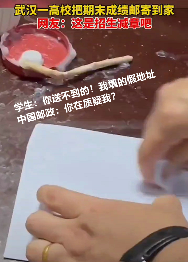 上大学的你，会将期末成绩主动告诉父母吗？这所大学邮寄成绩单了