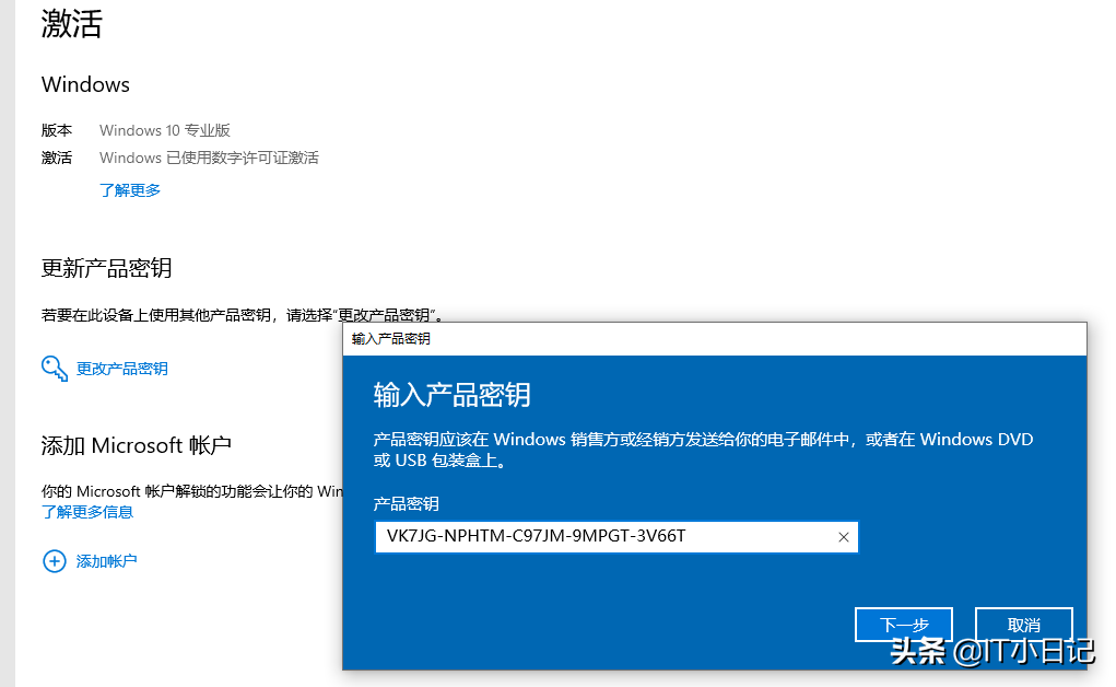 windows10或者windows11家庭版升级专业版密钥及方法