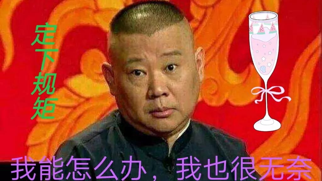 演艺圈有多少套路？连赵丽颖郭德纲都不敢随意喝水，缘由太现实