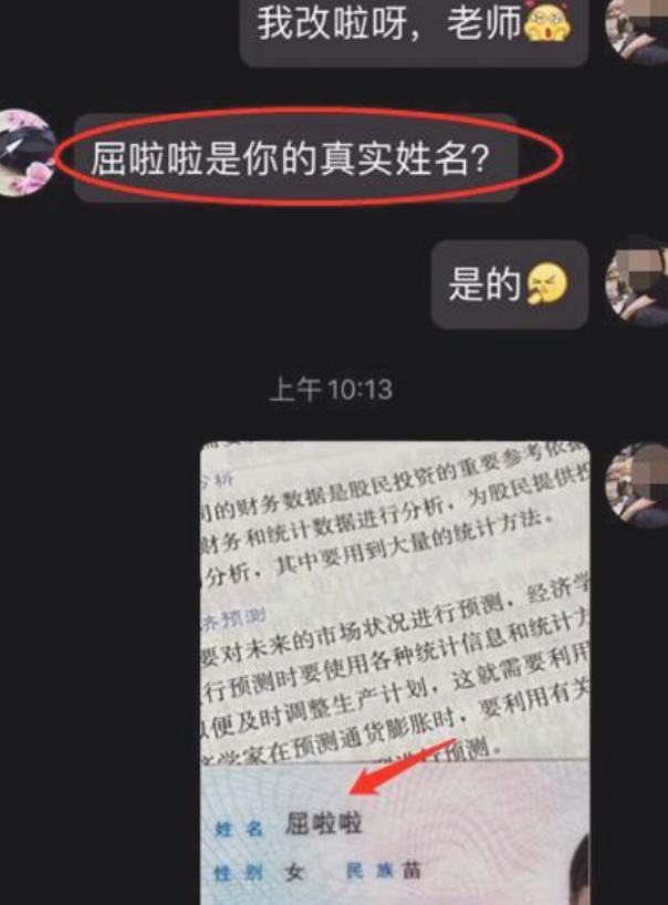 “这真是我真名！”武汉一大学生因名字太“萌”，红遍“教师圈”