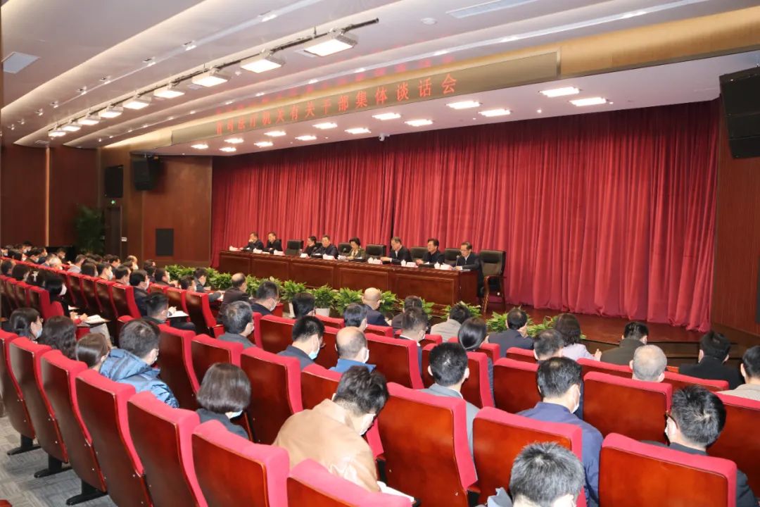 山东省司法厅召开厅机关有关干部集体谈话会