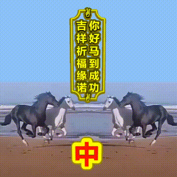 加油,高考,你有多努力,就有多特殊,祝福表情包图集,旗开得胜