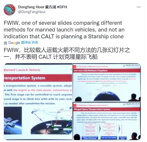 技不如人要抄袭马斯克的星舰？被喷惨的中国航天：真相是这样的