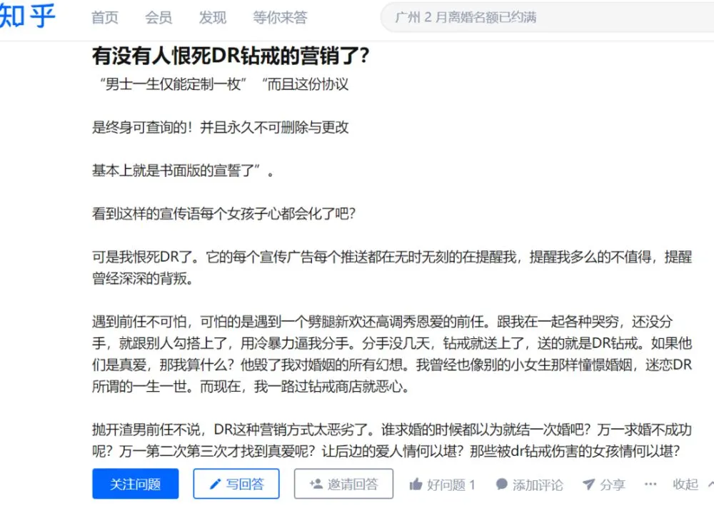 3万赚上亿，靠讲故事撬动660亿市值！浪漫的背后却是虚假营销？