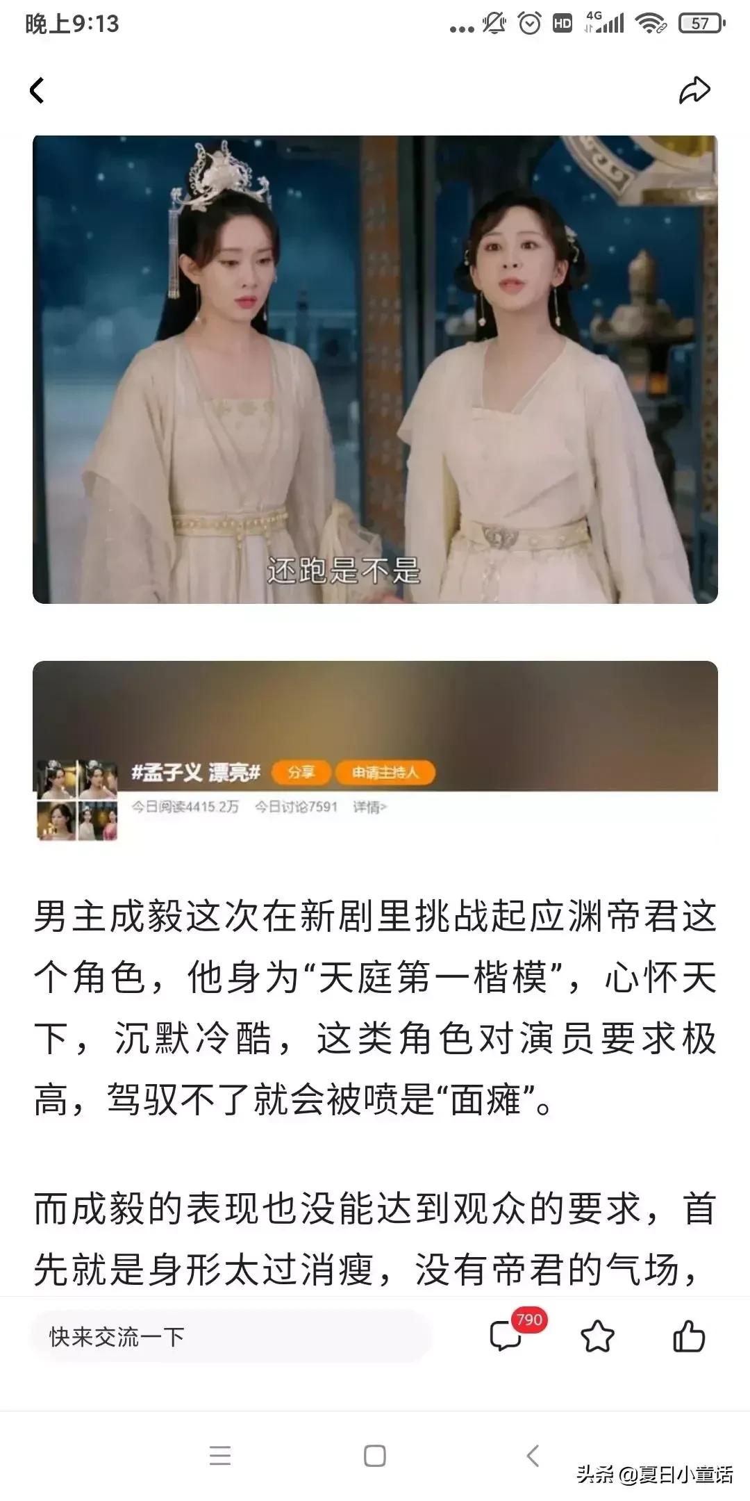 杨紫《沉香如屑》因难看上热搜，好家伙！观众的差评理由出奇一致