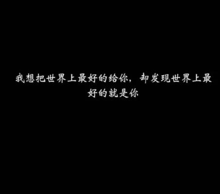 50句哲理爱情语录，爱情的真理都在其中