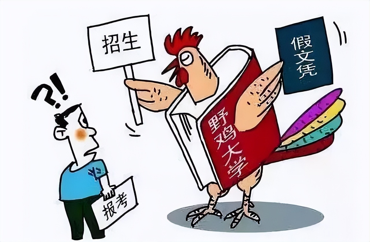 北京5所大学“臭名远扬”，曾有人以为是名校，坑害了太多学子