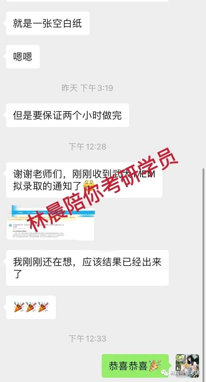 2022年林晨陪你考研笔试、提前面试、复试、调剂、成绩展示（下）