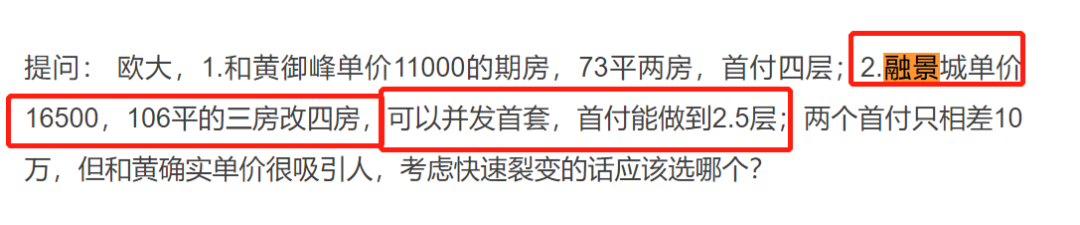 重庆北滨路神盘高位下跌，炒房客血亏离场！竟是空手套白狼？