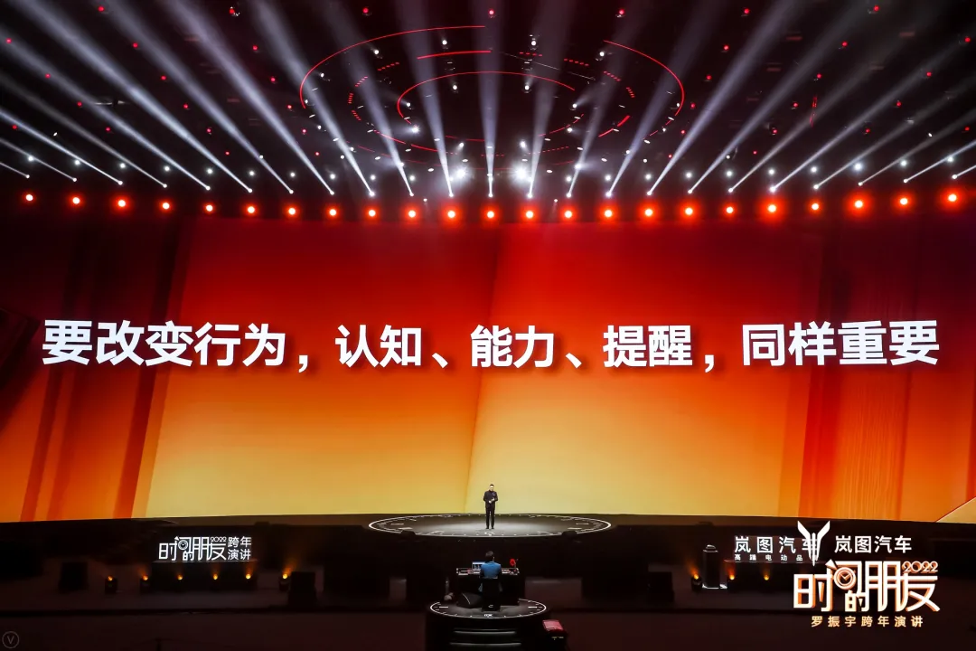 车库分享|7年的坚持,“罗胖”的“时间的朋友”跨年演讲精简版