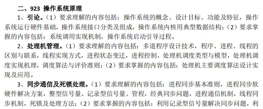 北京交通大学考研难度全解析！考研小白必看，建议收藏