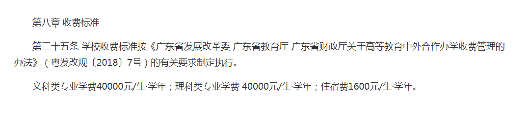 中产追捧9所大学：学费贵、学制灵、机会少