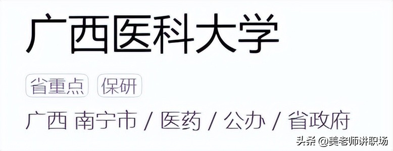 万字点评：全国31省市各排名前五共155所高校