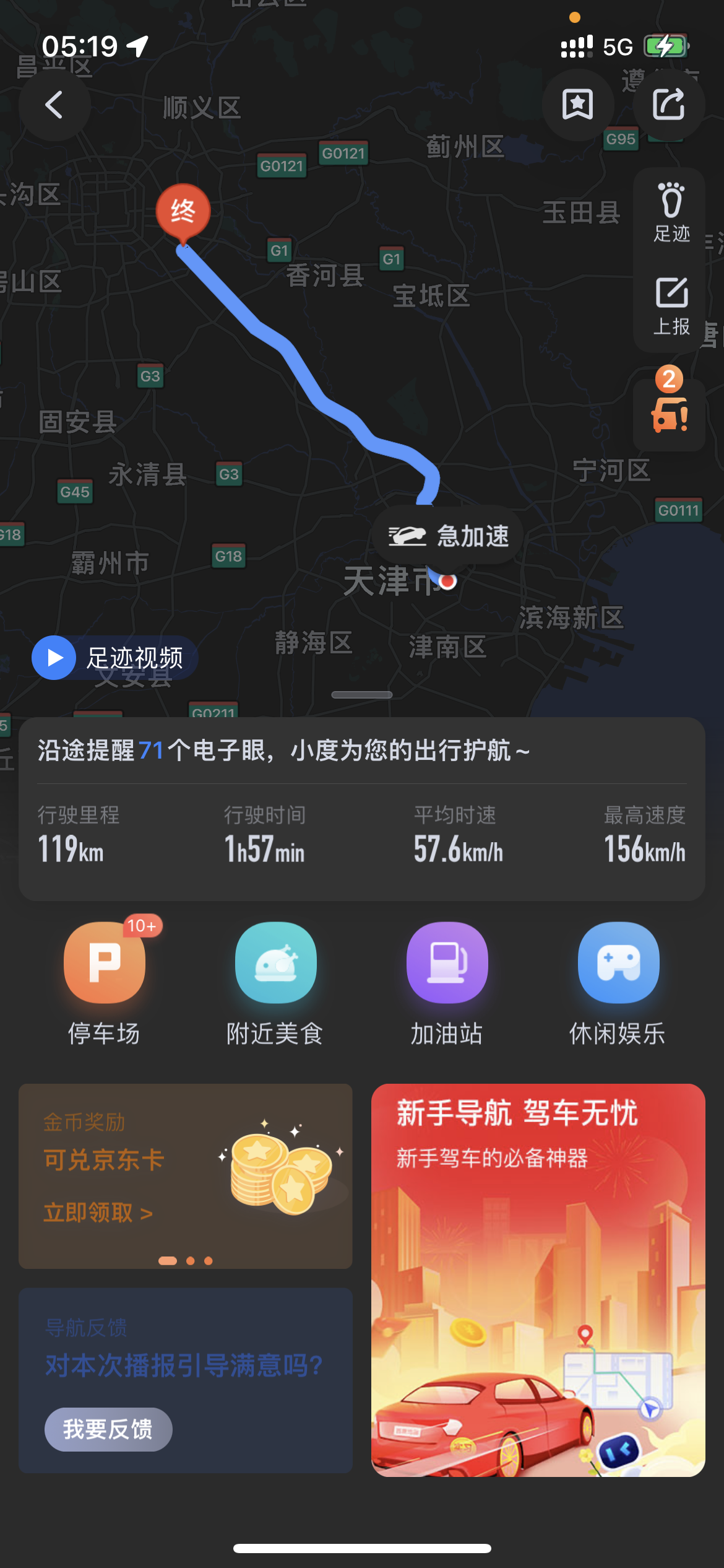 搭载全新的智能系统，试驾体验中期改款本田雅阁