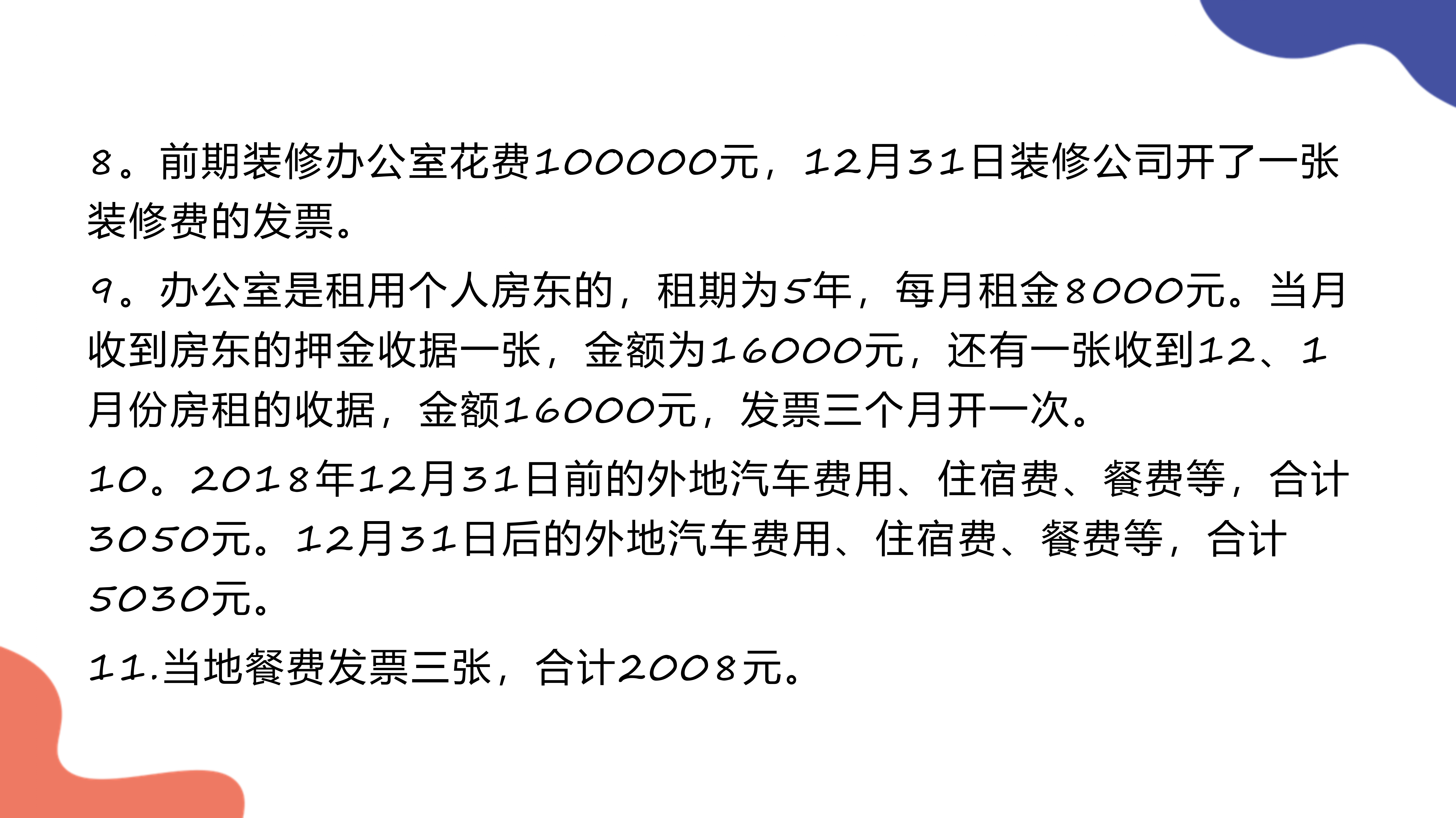 熬了3天，把小规模和一般纳税人账务处理及申报流程，汇总成了PPT