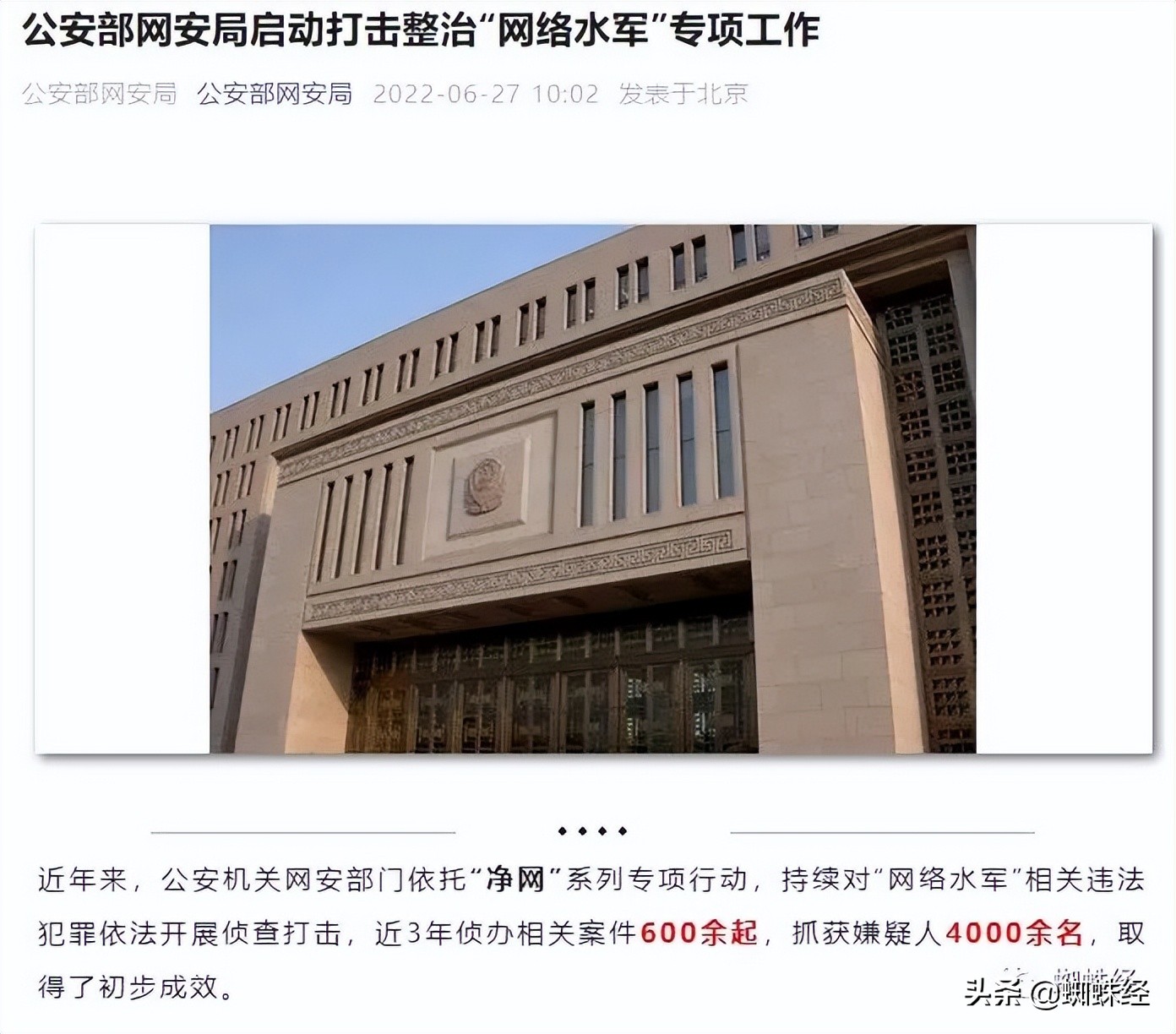 网经资讯 | 腾讯再次被减持；货拉拉被强制执行超102万