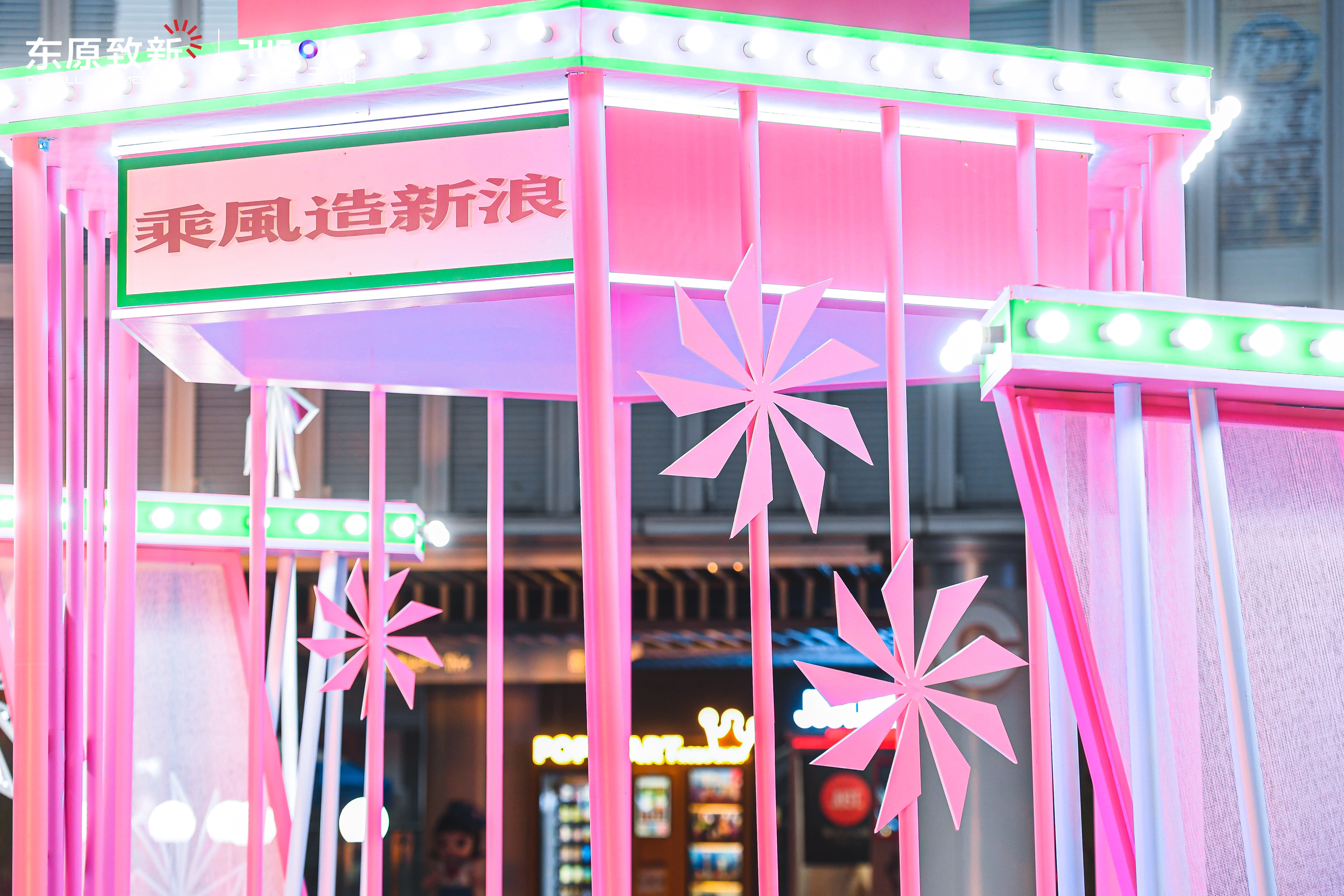 一奥天地新春氛围浓郁，新年灵感季正式开启