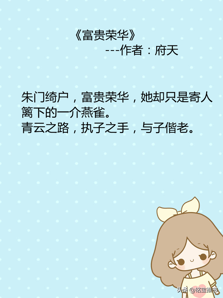 强推！四本大女主权谋文，《与科技树谈恋爱》被书名耽误了