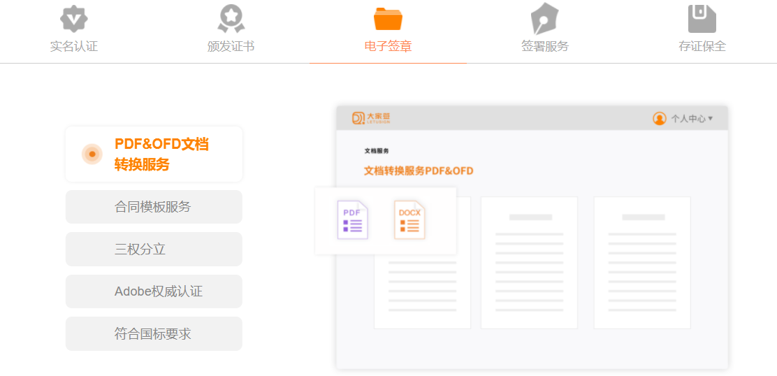 有哪些好用的电子签名神器？
