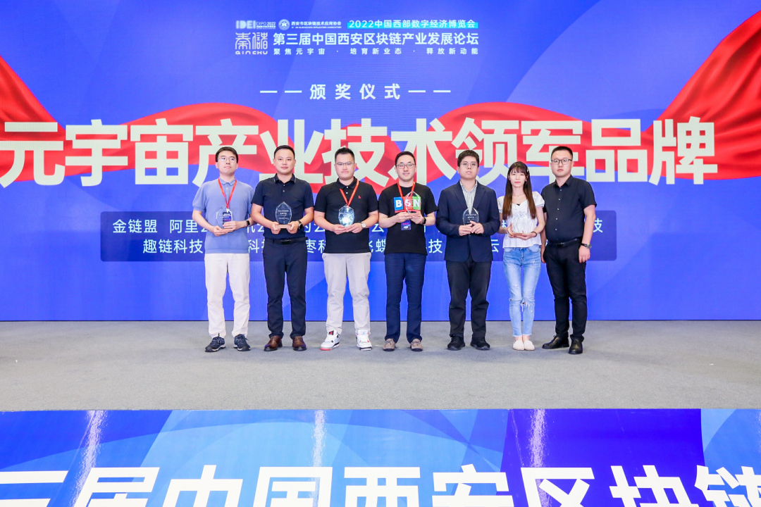 红枣科技副总经理马强出席2022西部数博会