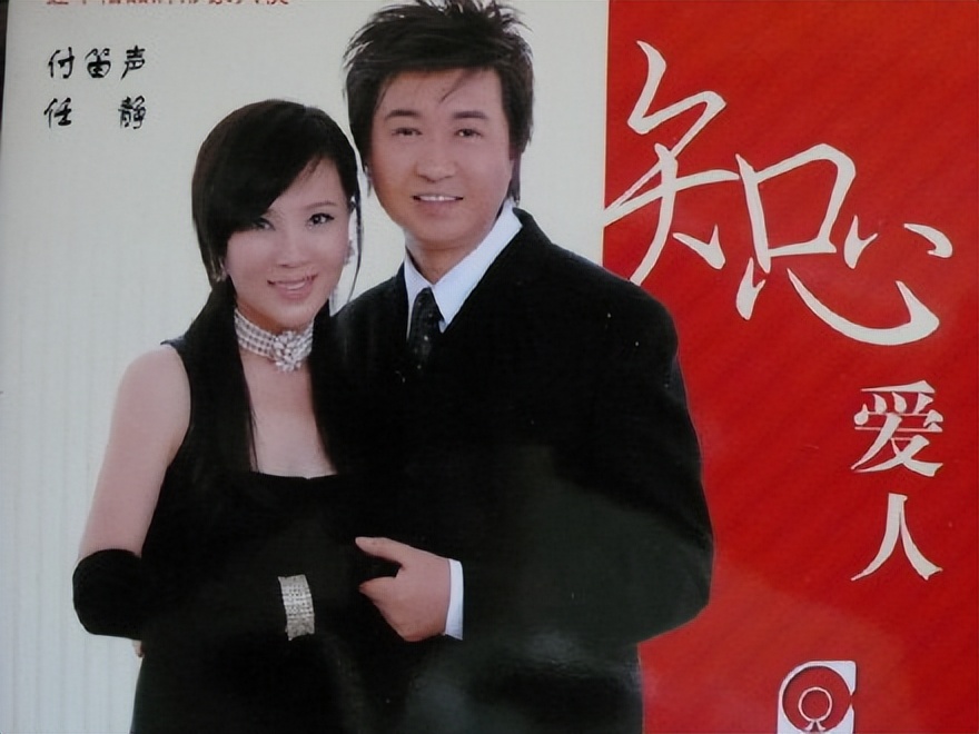 25年过去了，凭《知心爱人》走红的付笛声，和任静怎么样了？