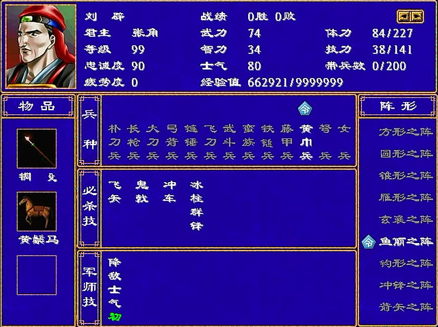 三国群英传2，刘表的两个儿子是什么样子？可能很多玩家都没留意