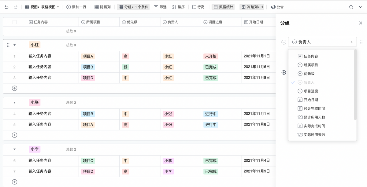 腾讯文档推出智能表功能，多维视图让项目管理更高效