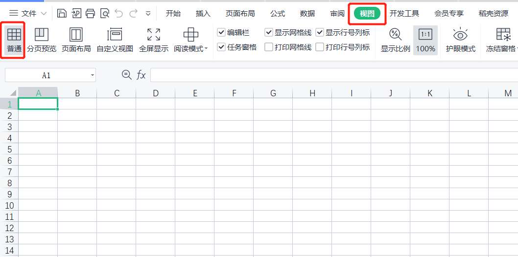 WPS表格系列课程之——工作簿的视图模式