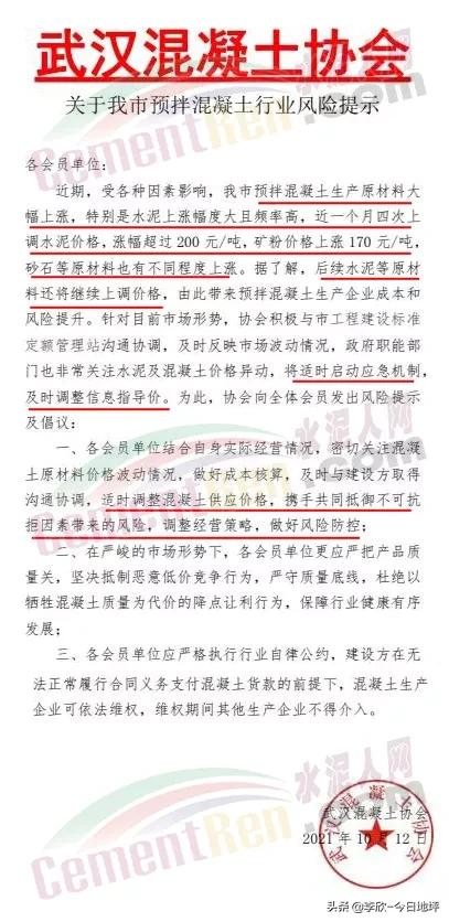 不干了!突破2300元/吨!波及地坪、混凝土等各大行业