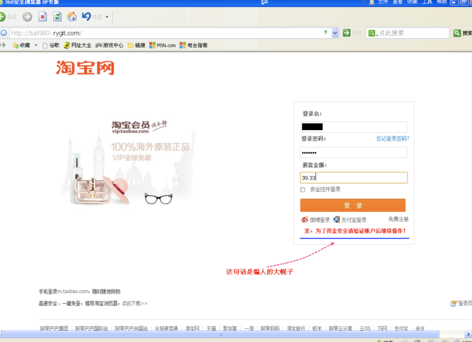 滲透攻擊實(shí)例-淘寶購(gòu)物信息泄漏導(dǎo)致的詐騙實(shí)例