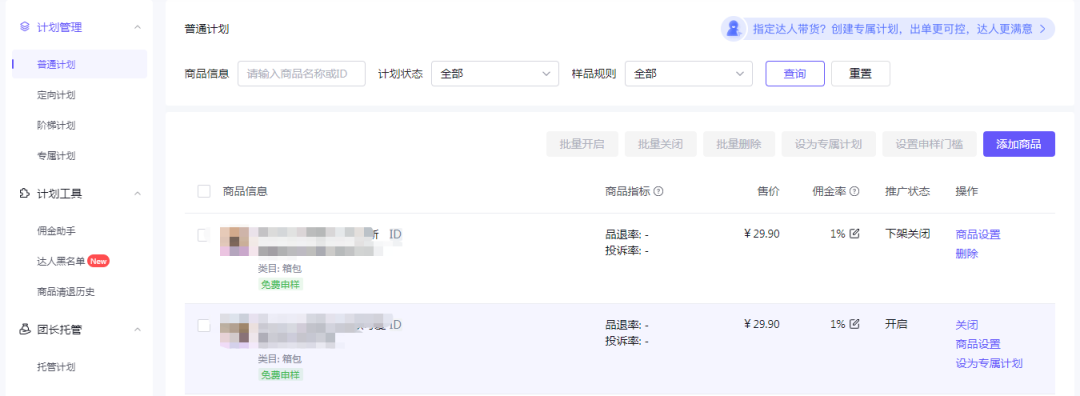 抖音开店方法：教你从0开始做抖音小店