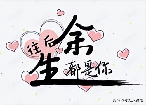 艾特对象的表白文案短句