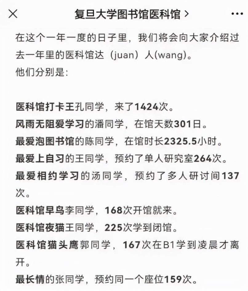 医学院博士后翻车，那些最后胜出的孩子，靠的究竟是天赋or努力？