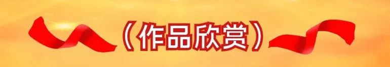 陈梅开︱七一特刊《百年风华 不忘初心》精品书画联展