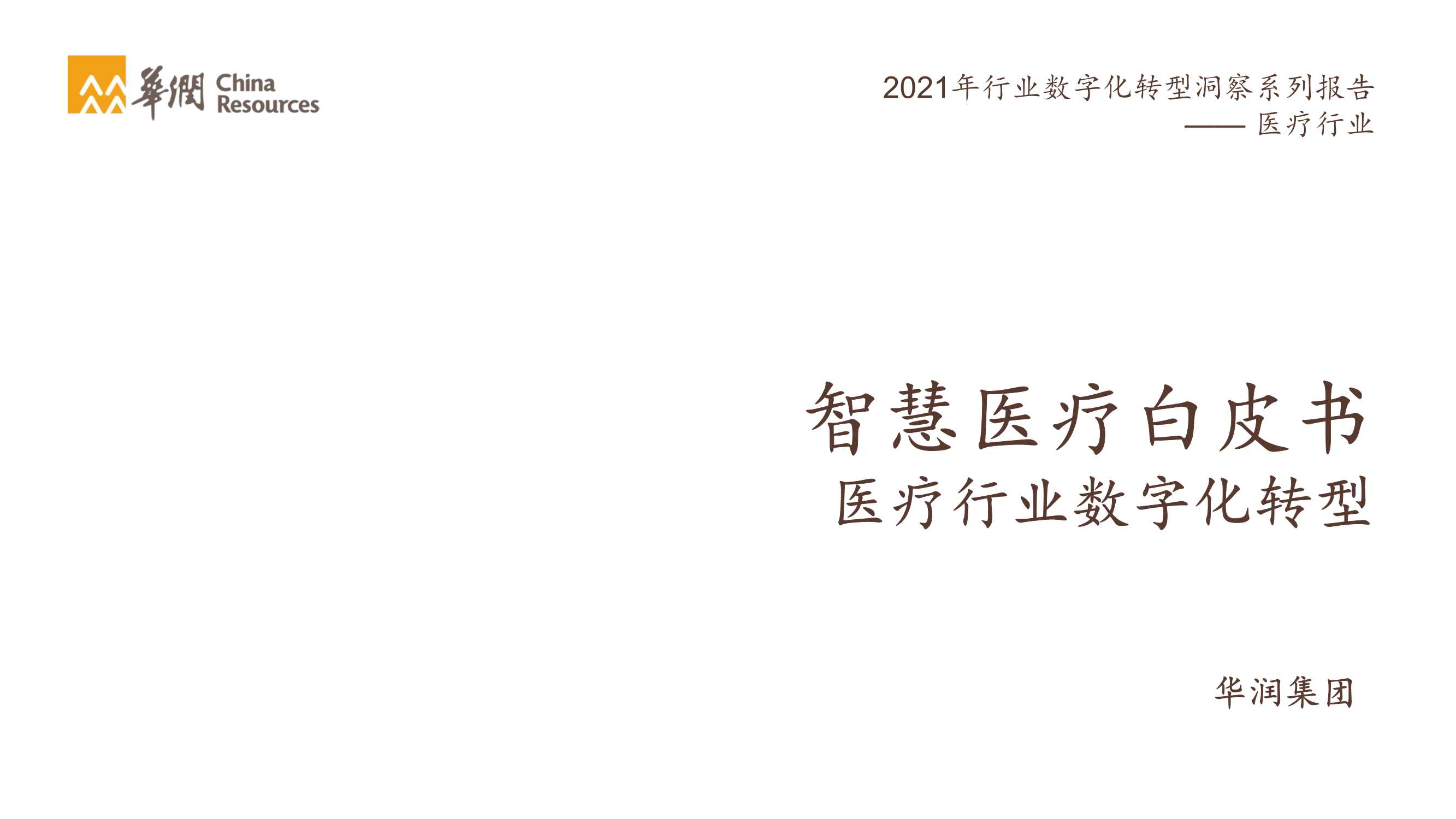 侠说智库：今日报告星球更新46份