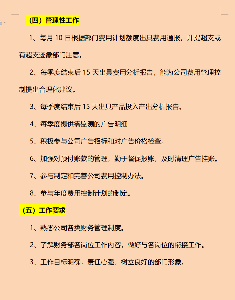 财务总监直言：招财务就要找知道财务工作流程的，不然统统不要